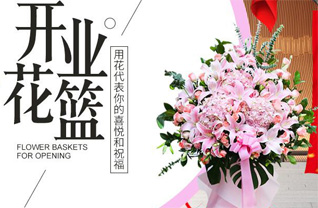四川成都崇州市文井江镇花篮配送